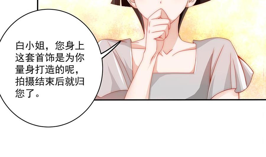 《男神老公爱不够》漫画最新章节第94话 为你穿上婚纱！免费下拉式在线观看章节第【49】张图片