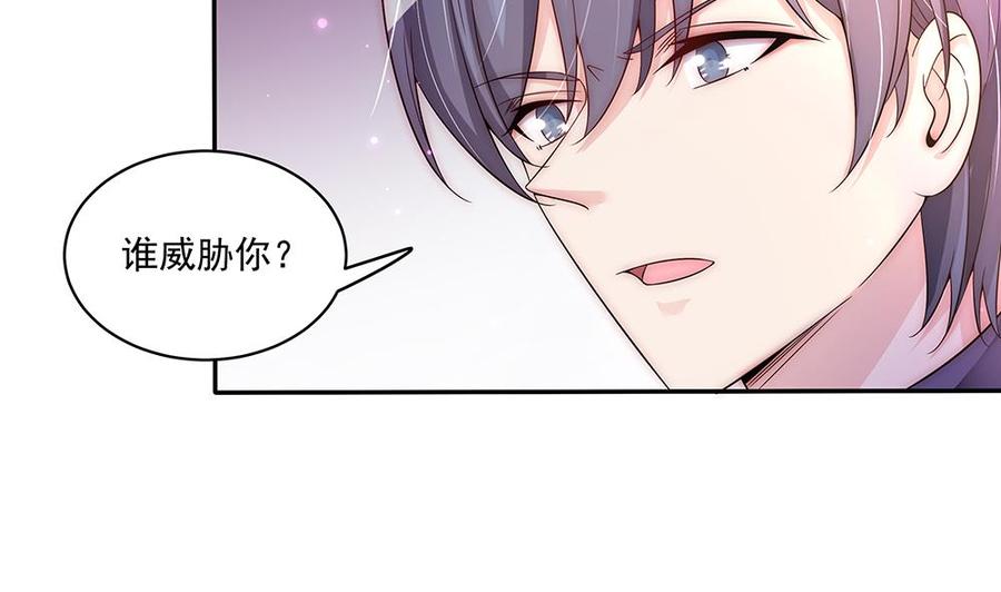 《男神老公爱不够》漫画最新章节第94话 为你穿上婚纱！免费下拉式在线观看章节第【8】张图片