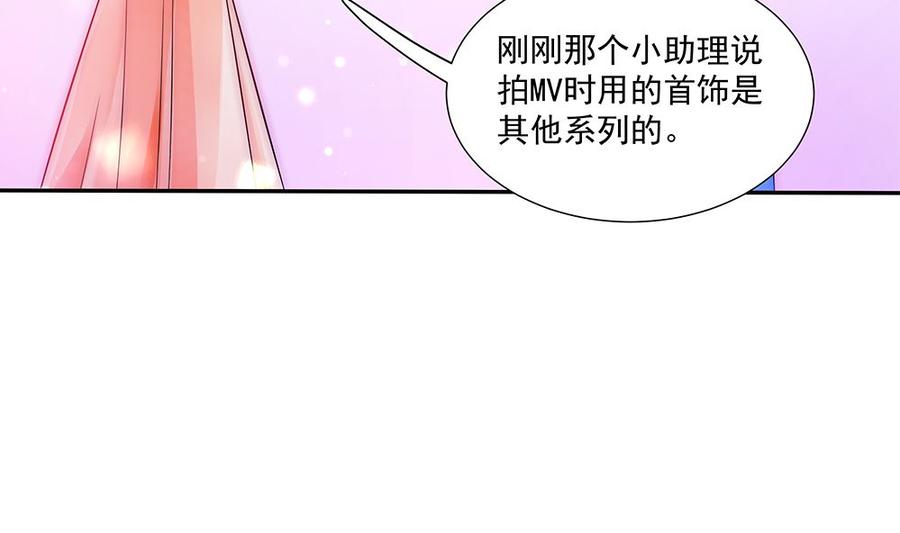 《男神老公爱不够》漫画最新章节第95话 神秘快件免费下拉式在线观看章节第【14】张图片