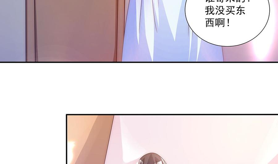 《男神老公爱不够》漫画最新章节第95话 神秘快件免费下拉式在线观看章节第【40】张图片