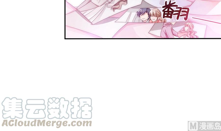 《男神老公爱不够》漫画最新章节第95话 神秘快件免费下拉式在线观看章节第【51】张图片