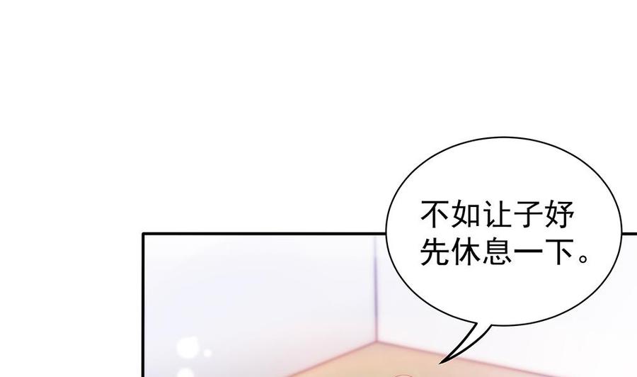 《男神老公爱不够》漫画最新章节第96话 唐泽辰出轨了？！免费下拉式在线观看章节第【13】张图片