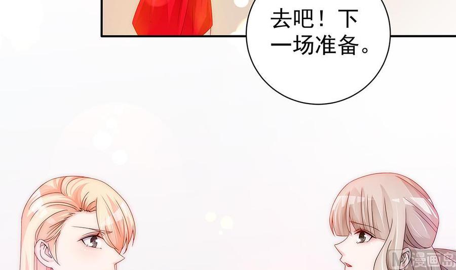 《男神老公爱不够》漫画最新章节第96话 唐泽辰出轨了？！免费下拉式在线观看章节第【15】张图片