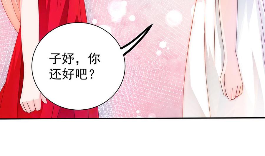 《男神老公爱不够》漫画最新章节第96话 唐泽辰出轨了？！免费下拉式在线观看章节第【17】张图片