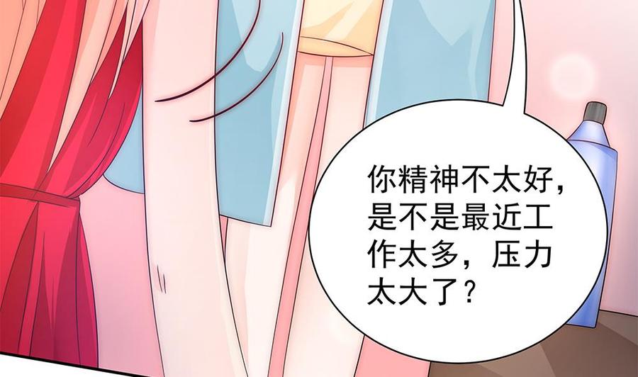 《男神老公爱不够》漫画最新章节第96话 唐泽辰出轨了？！免费下拉式在线观看章节第【38】张图片