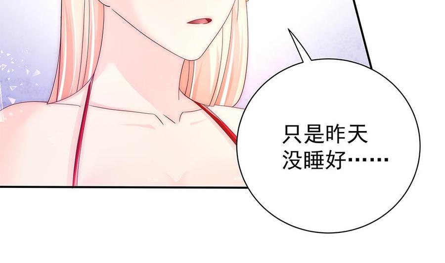 《男神老公爱不够》漫画最新章节第96话 唐泽辰出轨了？！免费下拉式在线观看章节第【40】张图片