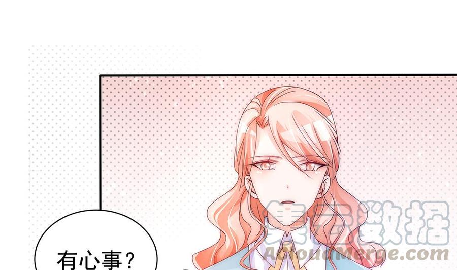 《男神老公爱不够》漫画最新章节第96话 唐泽辰出轨了？！免费下拉式在线观看章节第【41】张图片