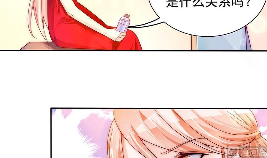 《男神老公爱不够》漫画最新章节第96话 唐泽辰出轨了？！免费下拉式在线观看章节第【45】张图片