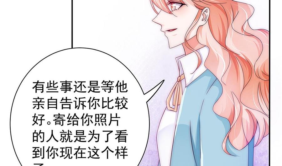 《男神老公爱不够》漫画最新章节第96话 唐泽辰出轨了？！免费下拉式在线观看章节第【56】张图片