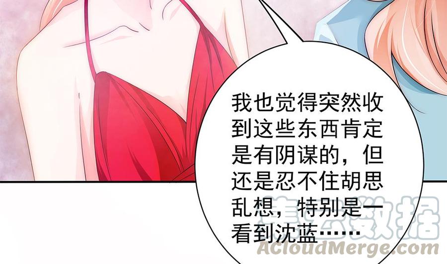 《男神老公爱不够》漫画最新章节第96话 唐泽辰出轨了？！免费下拉式在线观看章节第【61】张图片