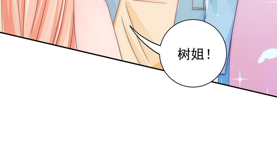 《男神老公爱不够》漫画最新章节第96话 唐泽辰出轨了？！免费下拉式在线观看章节第【64】张图片