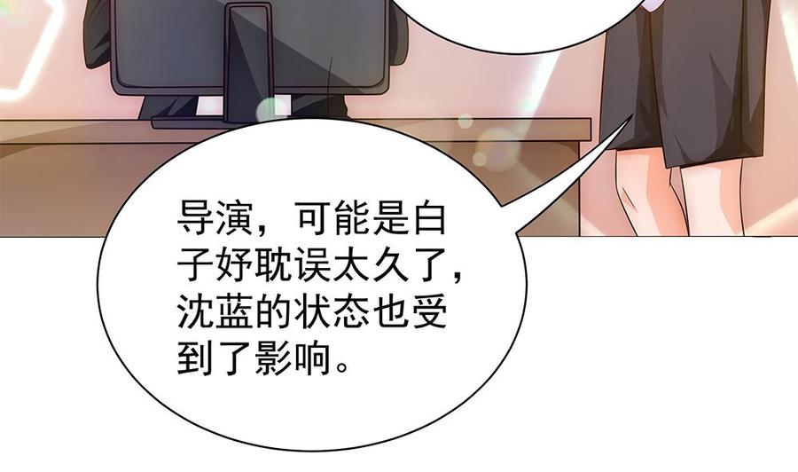 《男神老公爱不够》漫画最新章节第97话 走开！我要去约会了！免费下拉式在线观看章节第【29】张图片