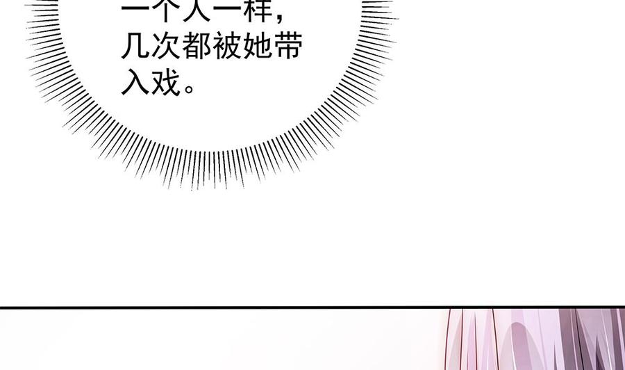 《男神老公爱不够》漫画最新章节第97话 走开！我要去约会了！免费下拉式在线观看章节第【37】张图片