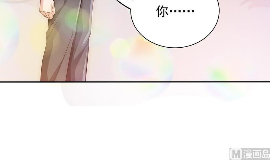 《男神老公爱不够》漫画最新章节第97话 走开！我要去约会了！免费下拉式在线观看章节第【63】张图片