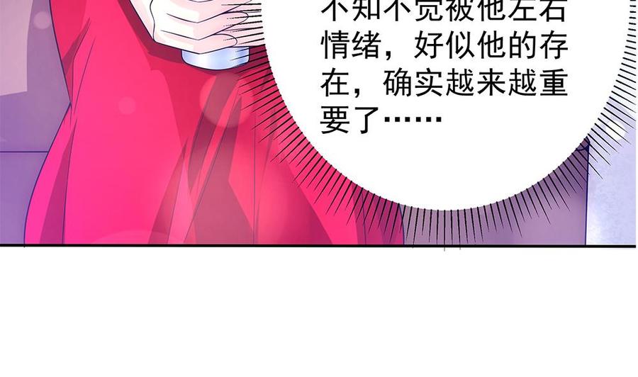 《男神老公爱不够》漫画最新章节第97话 走开！我要去约会了！免费下拉式在线观看章节第【8】张图片