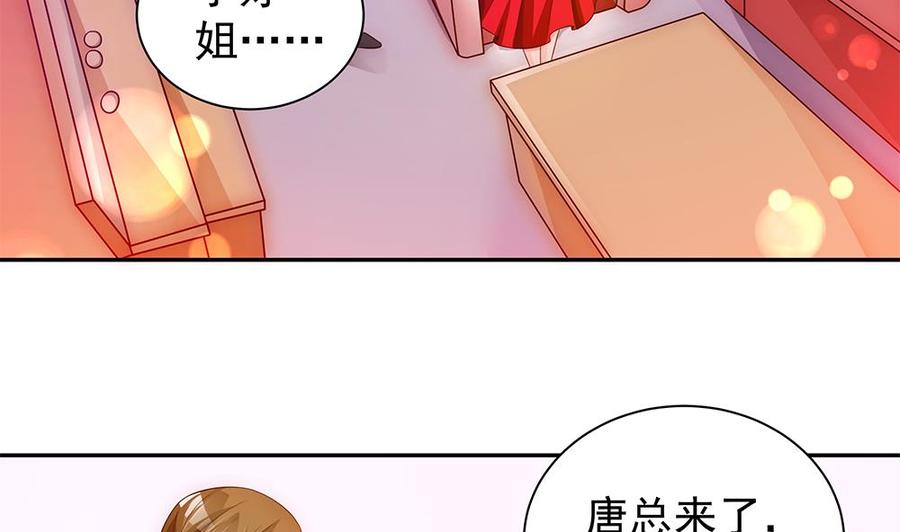 《男神老公爱不够》漫画最新章节第98话 唐太太可是吃醋了？免费下拉式在线观看章节第【20】张图片