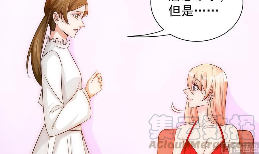 《男神老公爱不够》漫画最新章节第98话 唐太太可是吃醋了？免费下拉式在线观看章节第【21】张图片