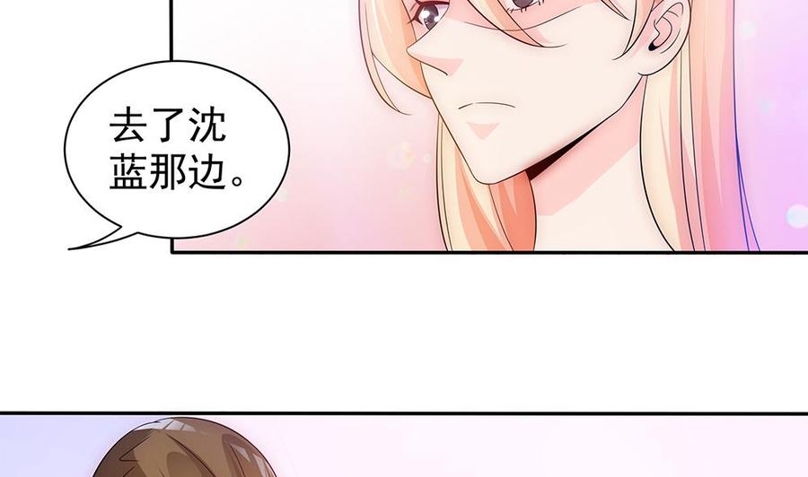 《男神老公爱不够》漫画最新章节第98话 唐太太可是吃醋了？免费下拉式在线观看章节第【23】张图片