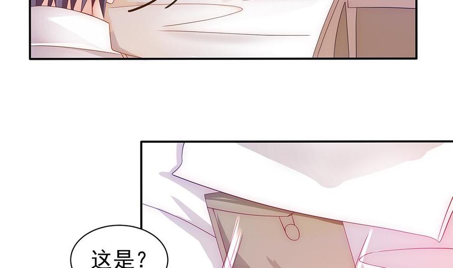 《男神老公爱不够》漫画最新章节第98话 唐太太可是吃醋了？免费下拉式在线观看章节第【8】张图片