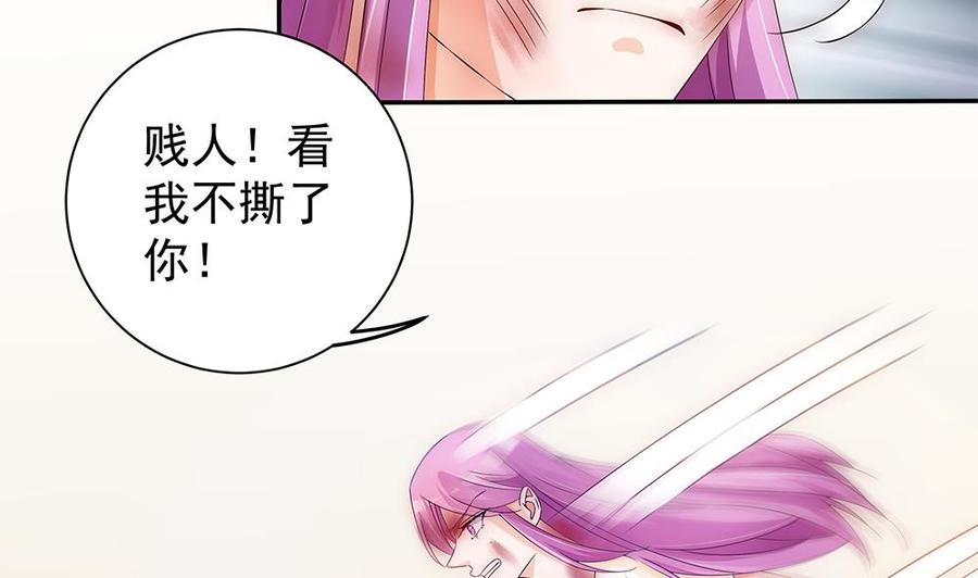 《男神老公爱不够》漫画最新章节第100话 我的男人谁也不能碰！免费下拉式在线观看章节第【20】张图片