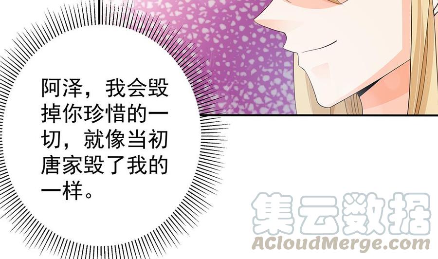 《男神老公爱不够》漫画最新章节第101话 风口浪尖免费下拉式在线观看章节第【11】张图片