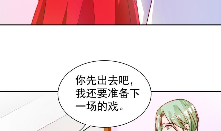 《男神老公爱不够》漫画最新章节第101话 风口浪尖免费下拉式在线观看章节第【28】张图片