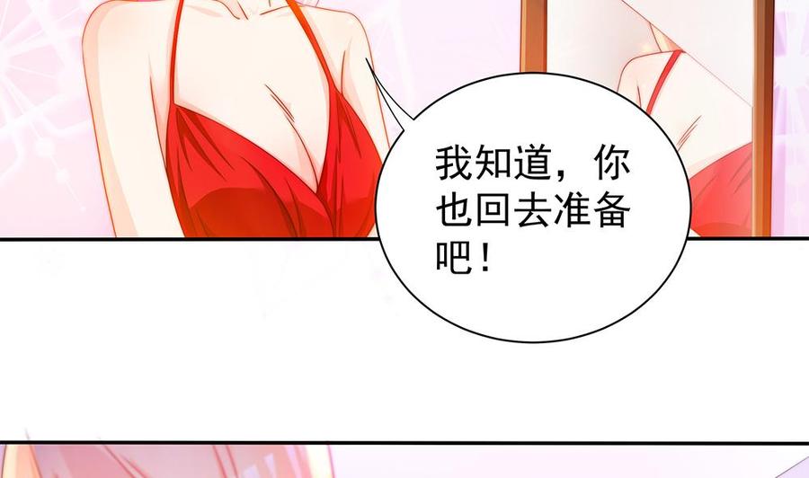 《男神老公爱不够》漫画最新章节第101话 风口浪尖免费下拉式在线观看章节第【32】张图片