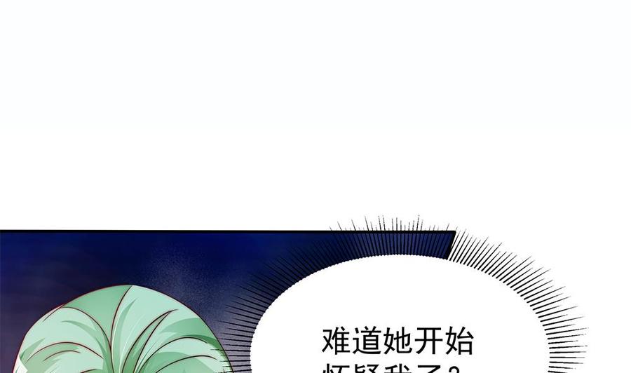 《男神老公爱不够》漫画最新章节第101话 风口浪尖免费下拉式在线观看章节第【37】张图片