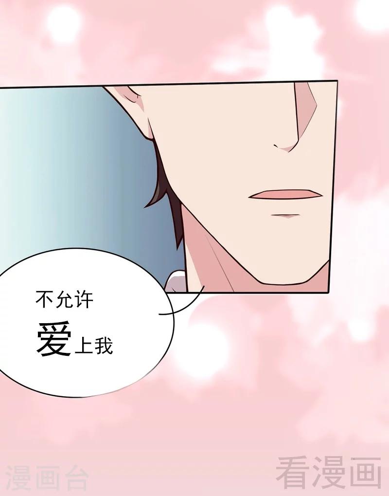 《男神萌宝一锅端》漫画最新章节序章免费下拉式在线观看章节第【12】张图片