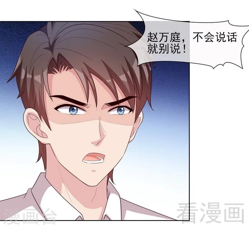 《男神萌宝一锅端》漫画最新章节第100话 我们是什么关系？免费下拉式在线观看章节第【14】张图片