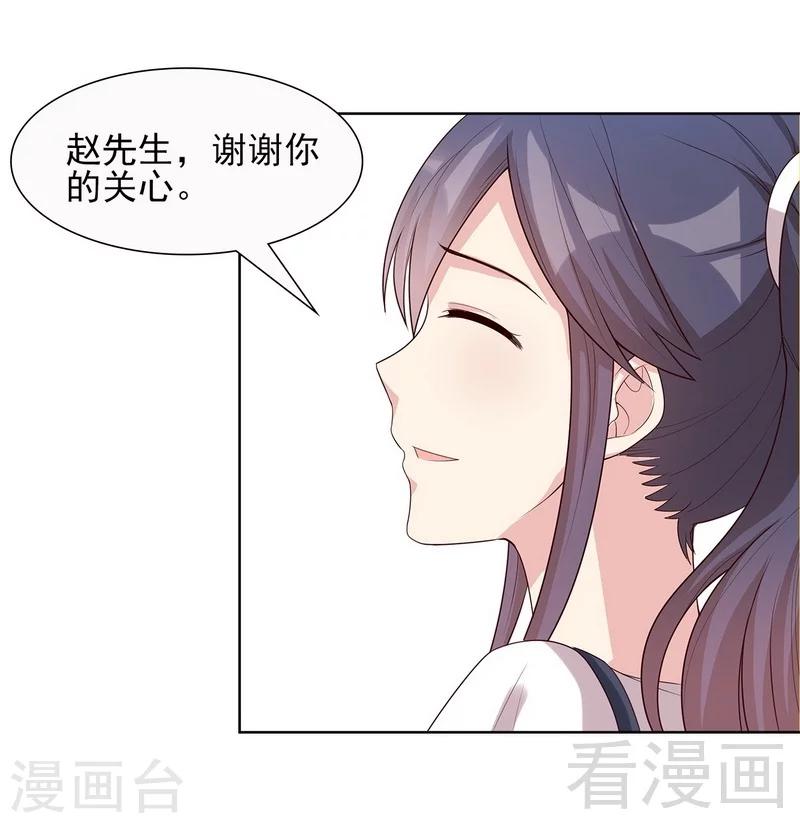 《男神萌宝一锅端》漫画最新章节第100话 我们是什么关系？免费下拉式在线观看章节第【15】张图片