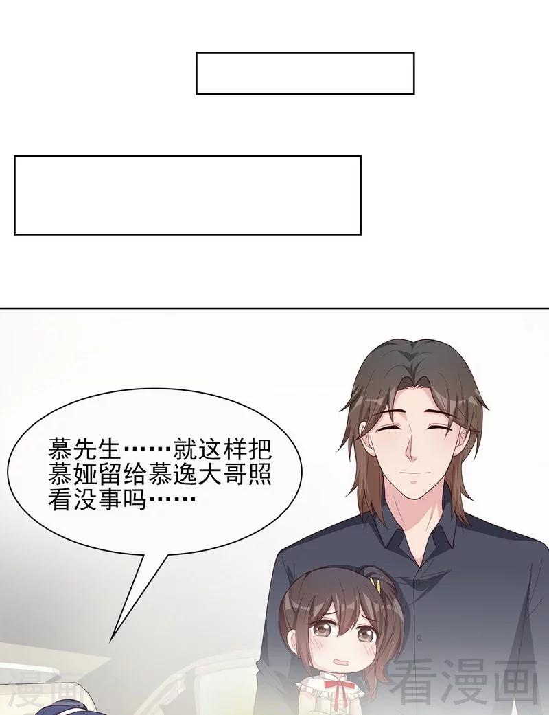 《男神萌宝一锅端》漫画最新章节第100话 我们是什么关系？免费下拉式在线观看章节第【19】张图片