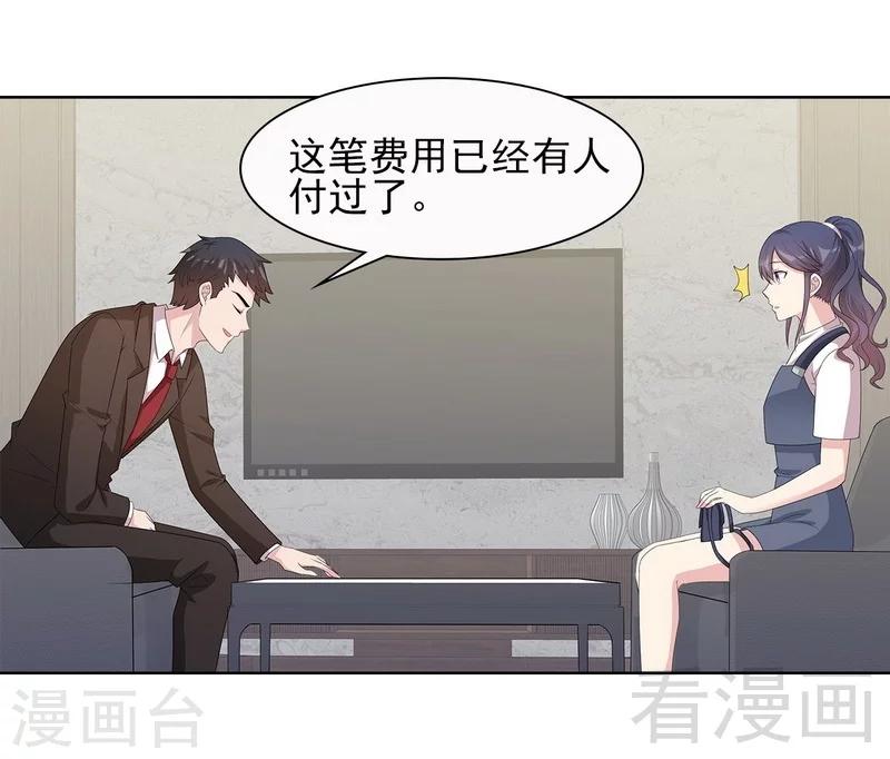 《男神萌宝一锅端》漫画最新章节第100话 我们是什么关系？免费下拉式在线观看章节第【34】张图片