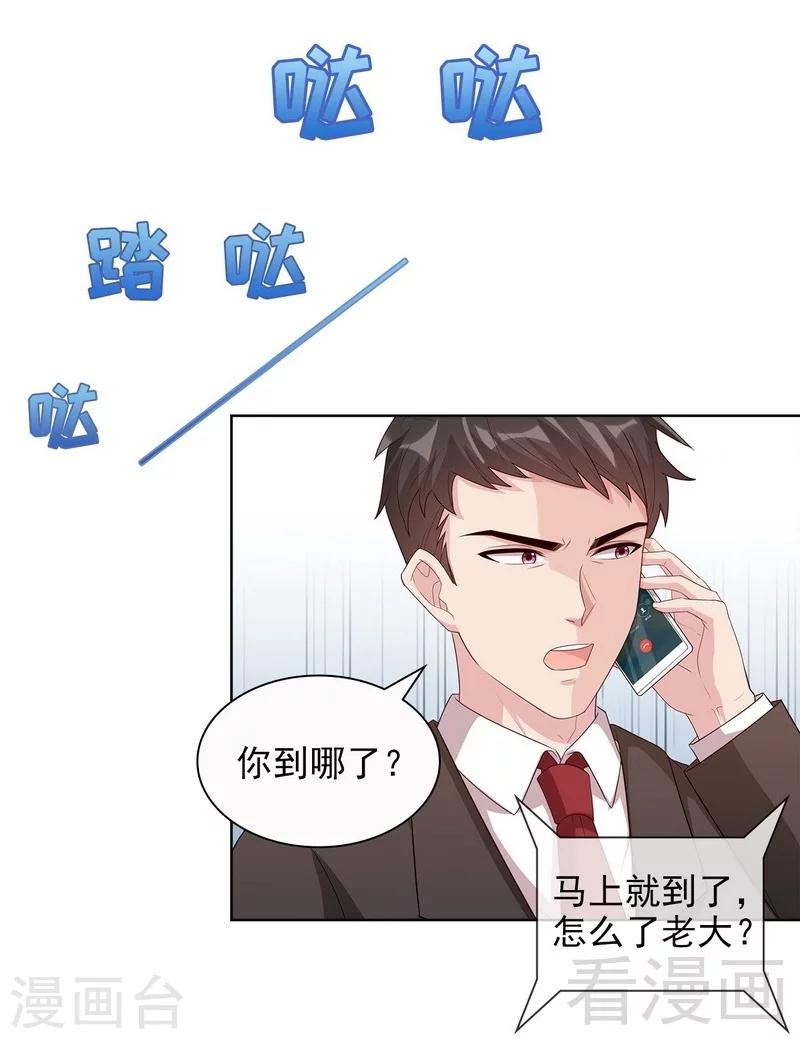 《男神萌宝一锅端》漫画最新章节第101话 相认免费下拉式在线观看章节第【34】张图片