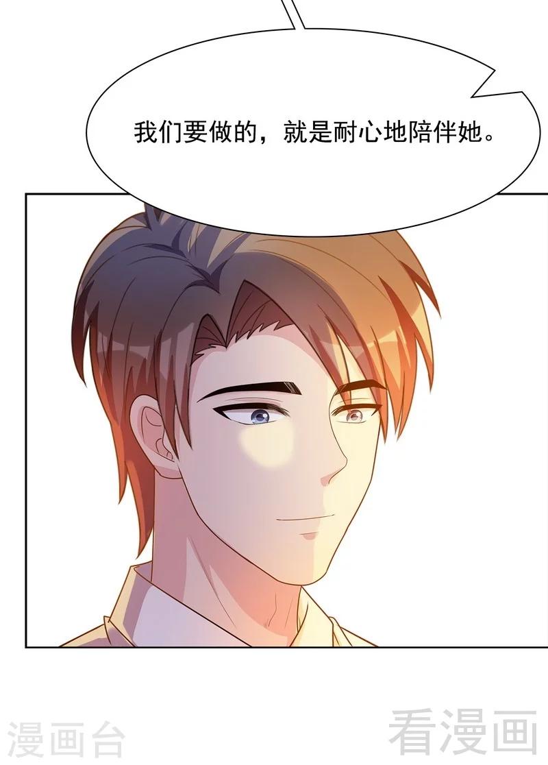 《男神萌宝一锅端》漫画最新章节第104话 童真童趣免费下拉式在线观看章节第【12】张图片