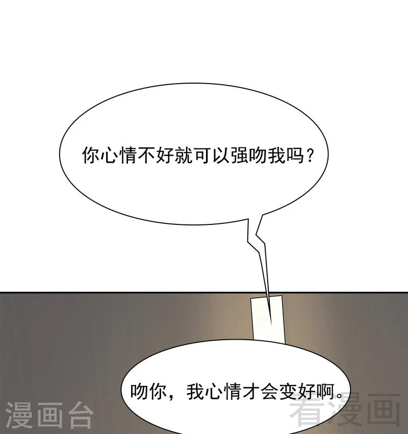 《男神萌宝一锅端》漫画最新章节第105话 有JQ免费下拉式在线观看章节第【16】张图片