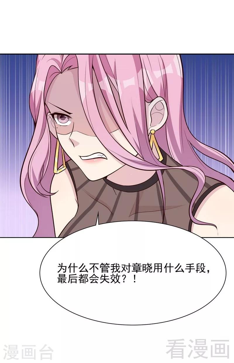 《男神萌宝一锅端》漫画最新章节第105话 有JQ免费下拉式在线观看章节第【5】张图片