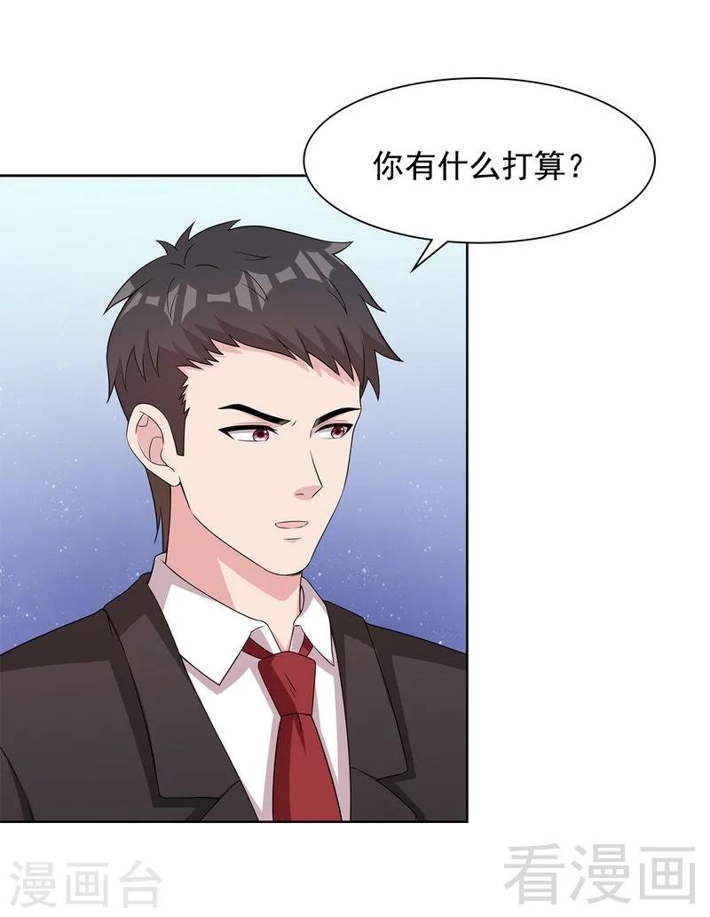 《男神萌宝一锅端》漫画最新章节第106话 章晓的决心免费下拉式在线观看章节第【16】张图片