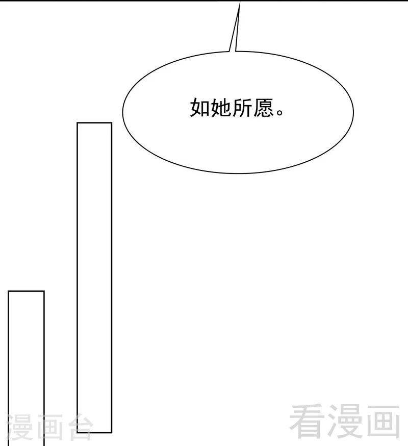 《男神萌宝一锅端》漫画最新章节第106话 章晓的决心免费下拉式在线观看章节第【18】张图片