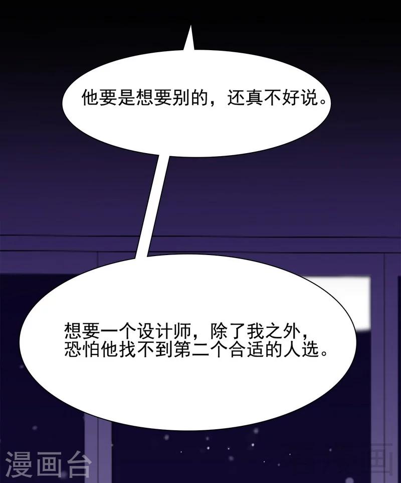 《男神萌宝一锅端》漫画最新章节第106话 章晓的决心免费下拉式在线观看章节第【38】张图片