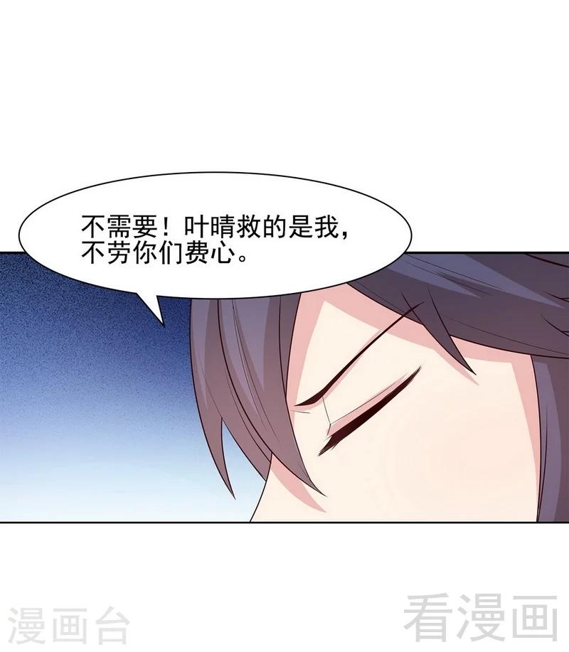 《男神萌宝一锅端》漫画最新章节第109话 找怼来的免费下拉式在线观看章节第【12】张图片