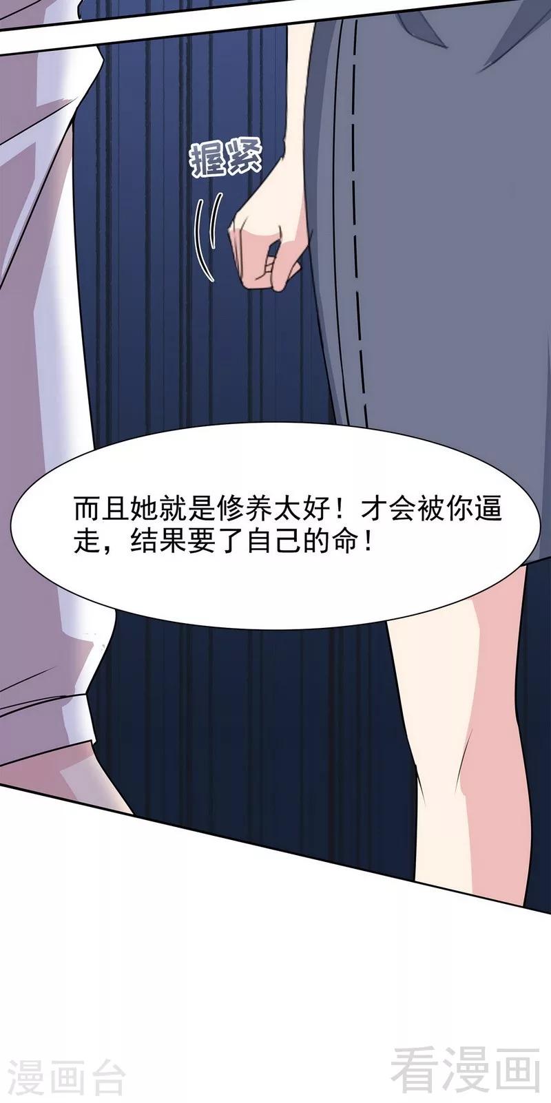 《男神萌宝一锅端》漫画最新章节第109话 找怼来的免费下拉式在线观看章节第【24】张图片