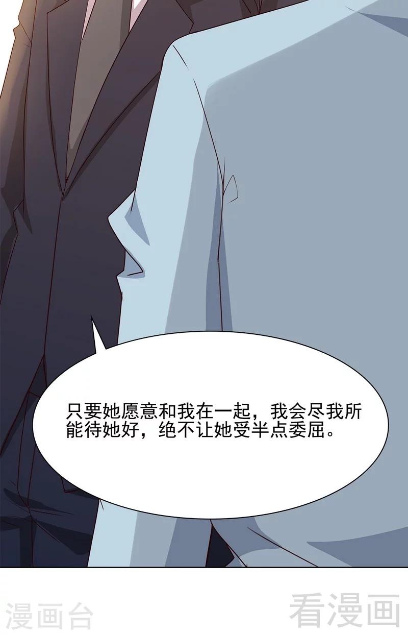 《男神萌宝一锅端》漫画最新章节第110话 慕总今天有点古怪免费下拉式在线观看章节第【22】张图片