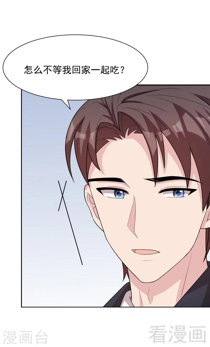 《男神萌宝一锅端》漫画最新章节第110话 慕总今天有点古怪免费下拉式在线观看章节第【31】张图片