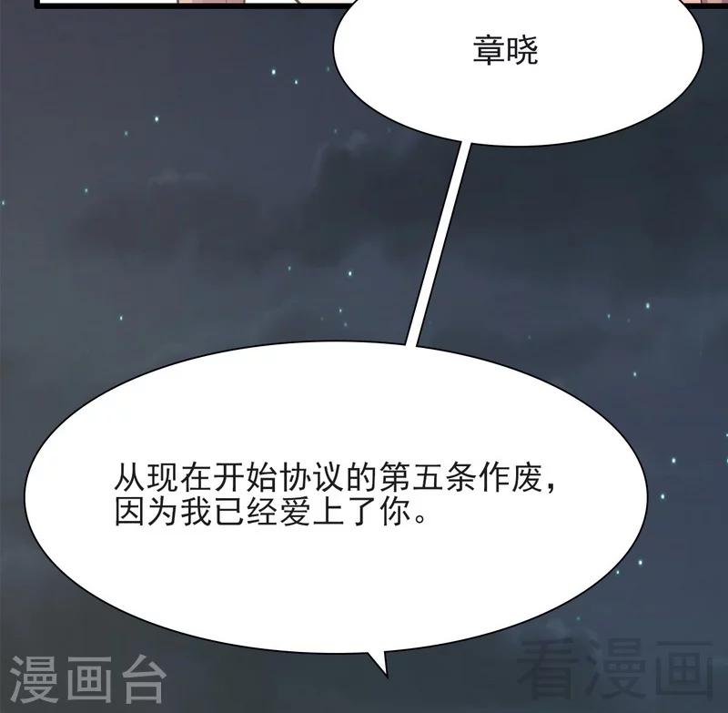 《男神萌宝一锅端》漫画最新章节第111话 告白免费下拉式在线观看章节第【42】张图片