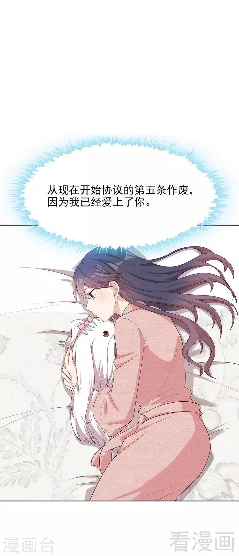 《男神萌宝一锅端》漫画最新章节第112话 为什么还关心我？免费下拉式在线观看章节第【14】张图片