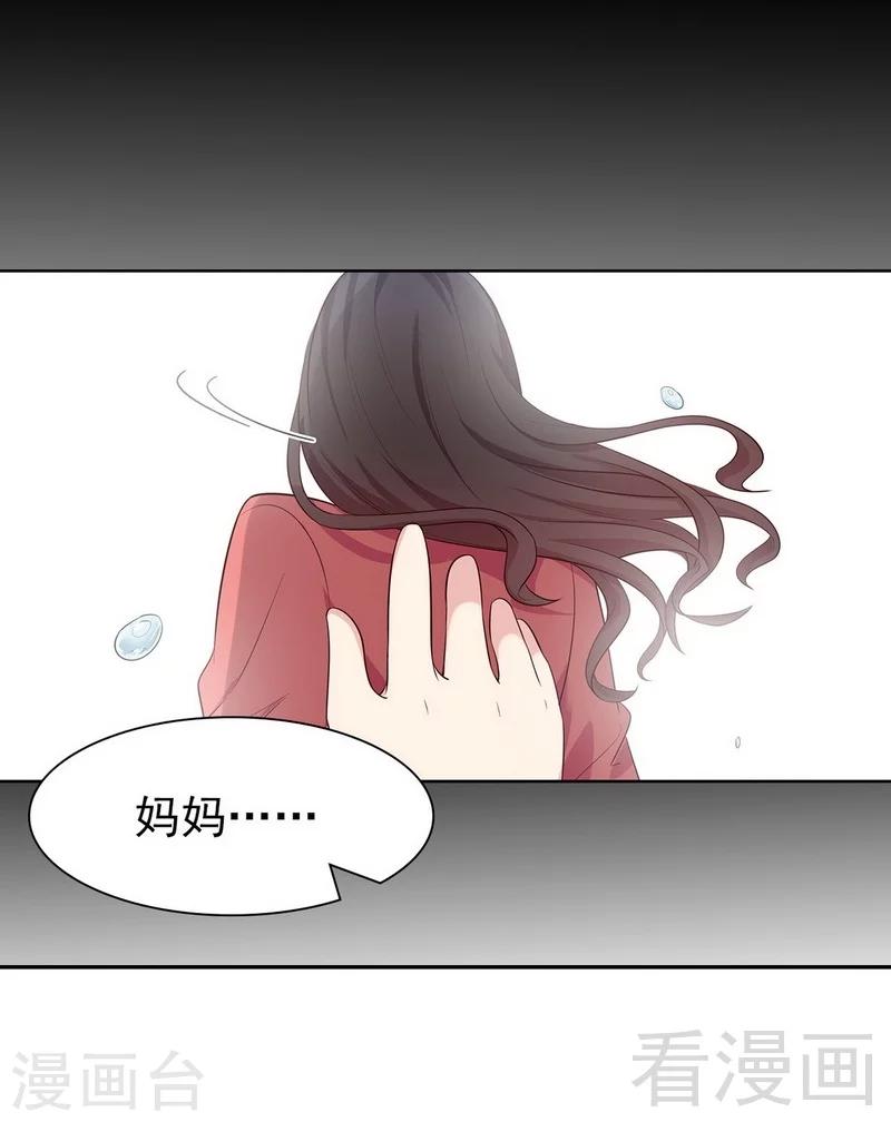 《男神萌宝一锅端》漫画最新章节第112话 为什么还关心我？免费下拉式在线观看章节第【21】张图片