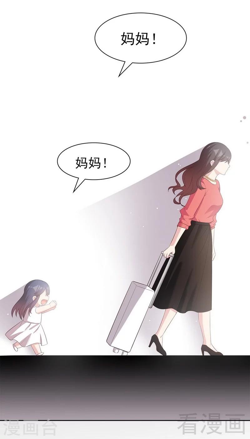 《男神萌宝一锅端》漫画最新章节第112话 为什么还关心我？免费下拉式在线观看章节第【22】张图片