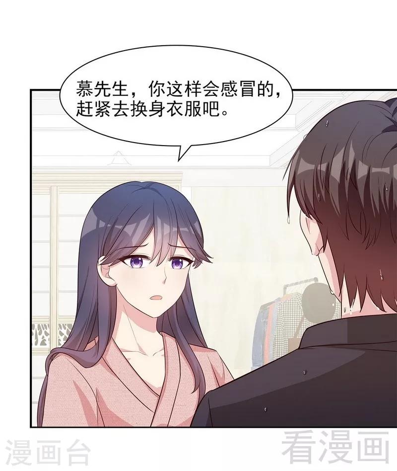 《男神萌宝一锅端》漫画最新章节第112话 为什么还关心我？免费下拉式在线观看章节第【33】张图片