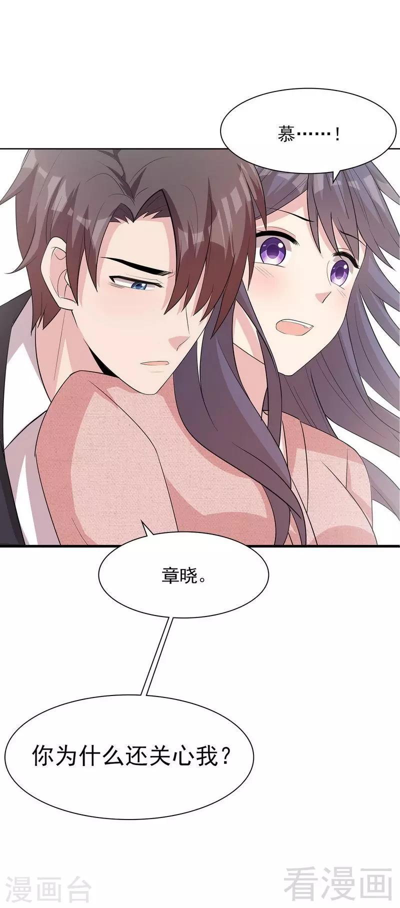 《男神萌宝一锅端》漫画最新章节第112话 为什么还关心我？免费下拉式在线观看章节第【39】张图片